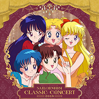 「美少女戦士セーラームーン」　Ｃｌａｓｓｉｃ　Ｃｏｎｃｅｒｔ　ＡＬＢＵＭ　２０１８