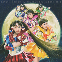 ＭＯＯＮ　ＰＲＩＤＥ　アニメ「美少女戦士セーラームーンＣｒｙｓｔａｌ」主題歌シングル　〈ももクロ盤〉