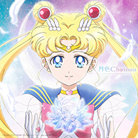月色Ｃｈａｉｎｏｎ　【Ｅｔｅｒｎａｌ盤】