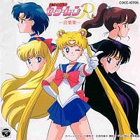 「美少女戦士セーラームーンＲ」　―音楽集―