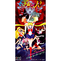 Ｍｏｏｎ　Ｒｅｖｅｎｇｅ／Ｉ　ａｍ　セーラームーン