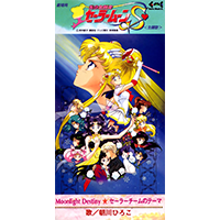Ｍｏｏｎｌｉｇｈｔ　Ｄｅｓｔｉｎｙ／セーラーチームのテーマ