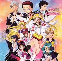「美少女戦士セーラームーンセーラースターズ」　ミュージックコレクション　Ｖｏｌ．１