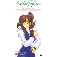 「美少女戦士セーラームーンセーラースターズ」　セーラージュピター・木野まこと　Ｗｅ　ｂｅｌｉｅｖｅ　ｙｏｕ