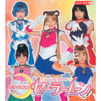 「美少女戦士セーラームーン」　コロちゃんパック２