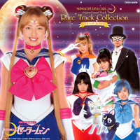 「美少女戦士セーラームーン」　Ｍｏｏｎｌｉｇｈｔ　Ｒｅａｌ　Ｇｉｒｌ　Ｍｅｍｏｒｉａｌ　ＣＤ－ＢＯＸ　Ｄｉｓｃ　１　オリジナルサウンドトラック　「レアトラックコレクション」：大島ミチル