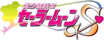 Sailor Moon S