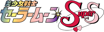 Sailor Moon SuperS