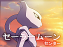Pokémon Mewtwo Returns
